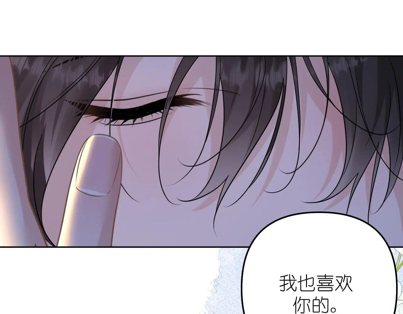 第27话 坦诚 第38页