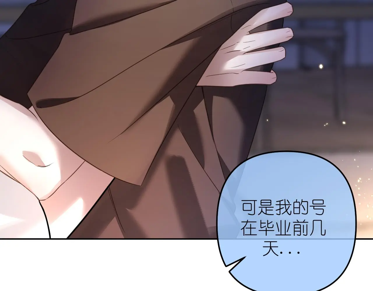 第27话 坦诚 第48页