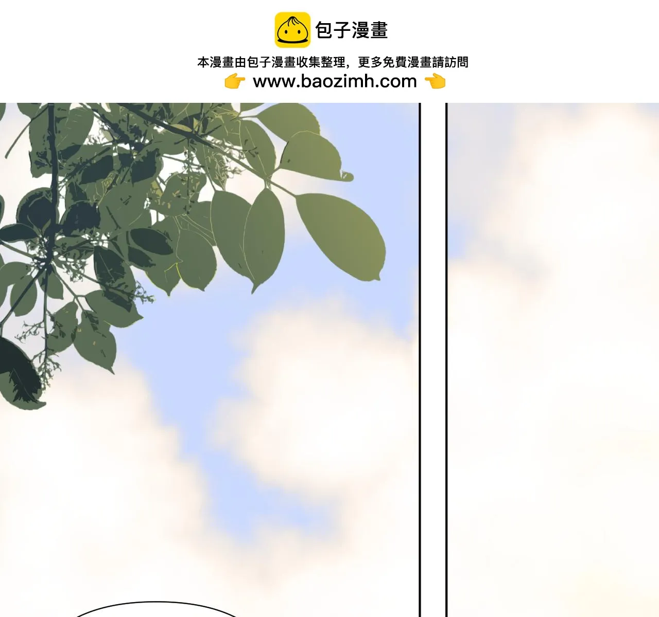 第35话 掩護 第2页