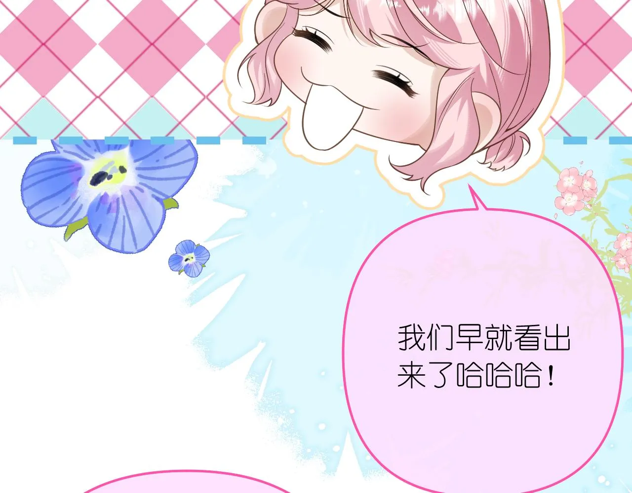 第40话 誤會 第32页