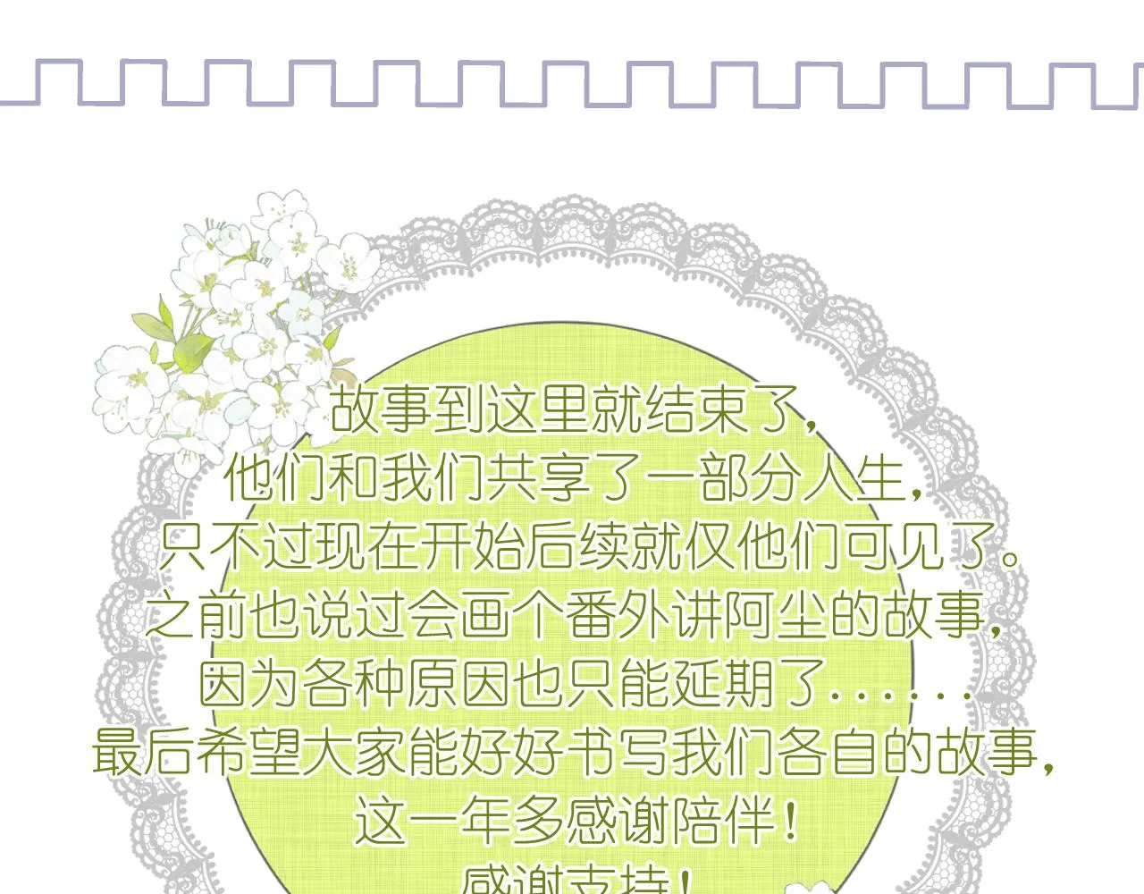 完結篇 第128页