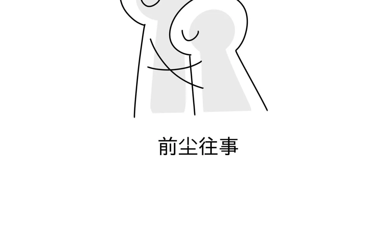 自作多情 第32页