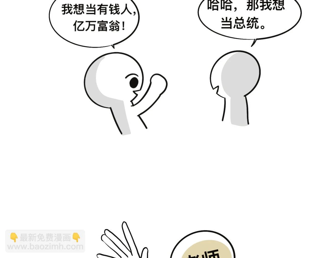 第三十章 第11页