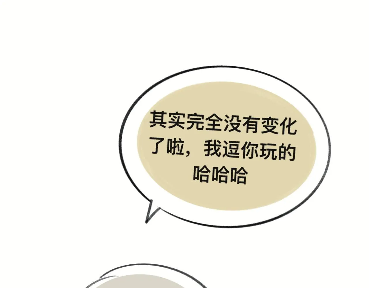 画了那个和那个 第23页