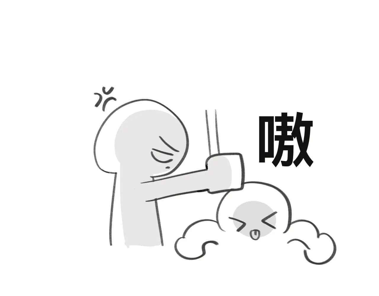 画了那个和那个 第25页