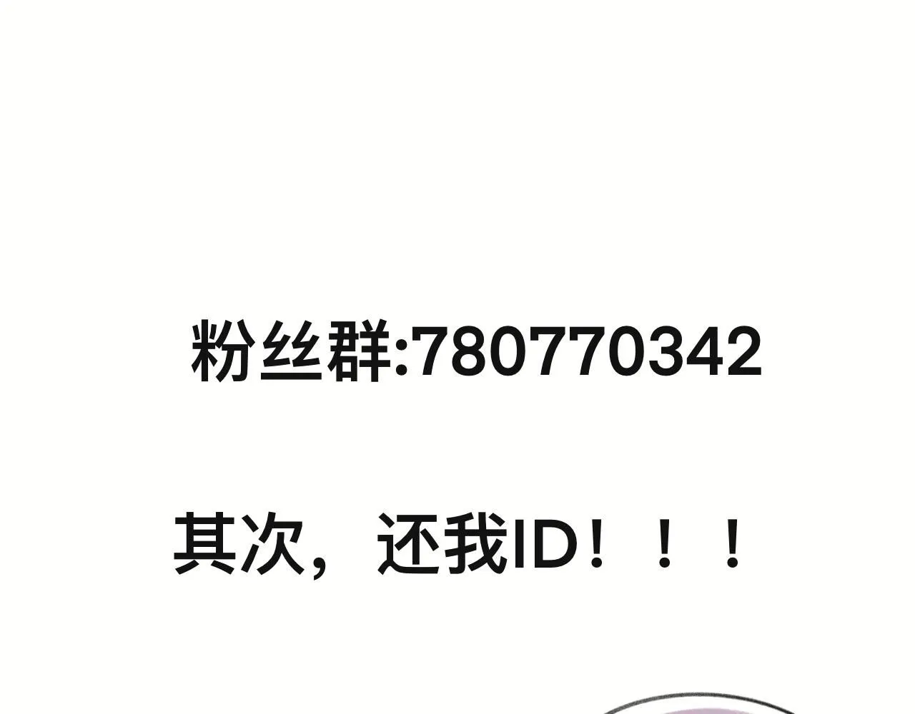 画了那个和那个 第26页