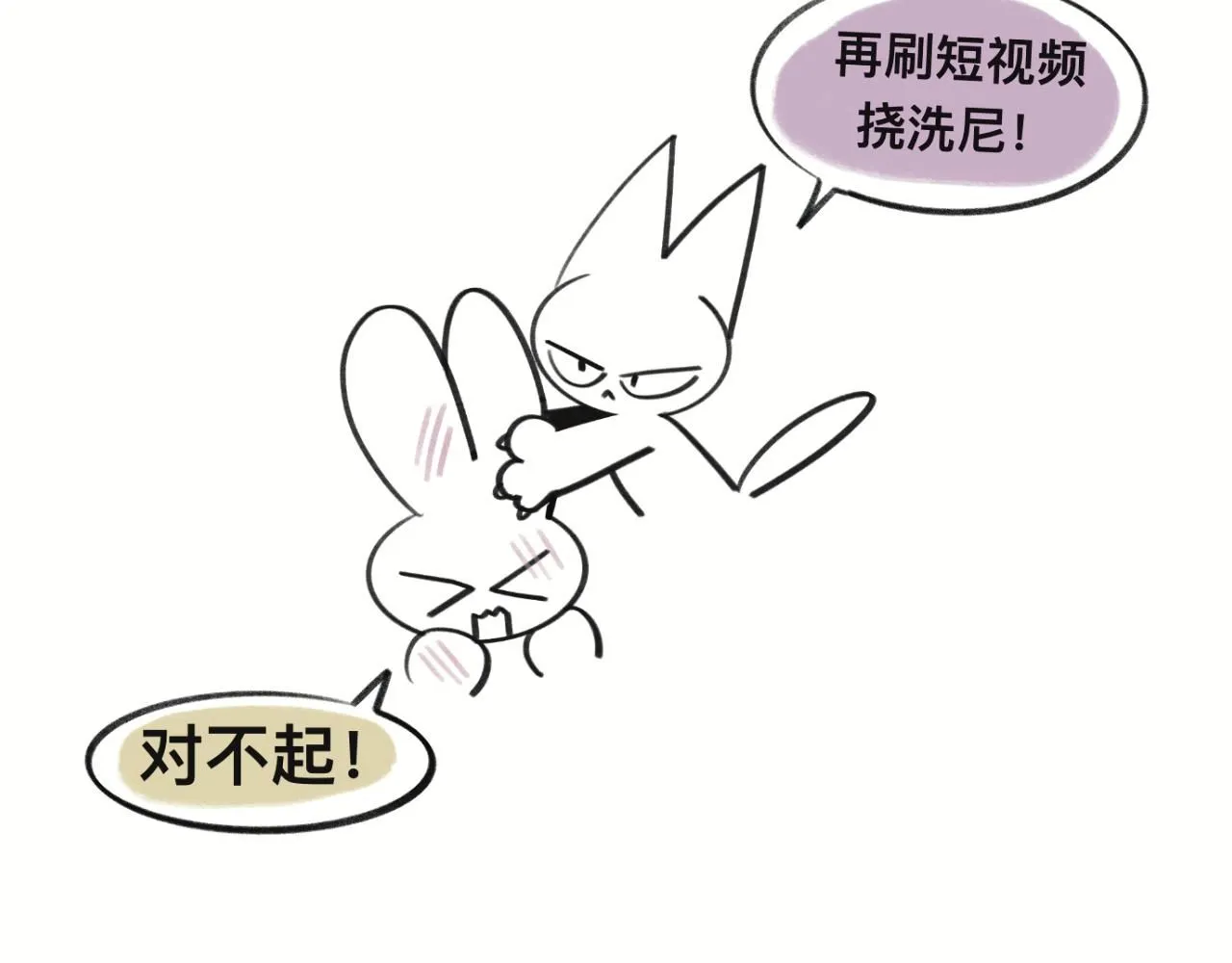 画了那个和那个 第27页
