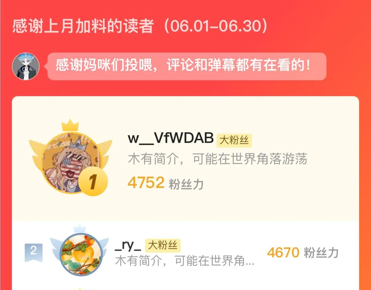 画了那个和那个 第31页