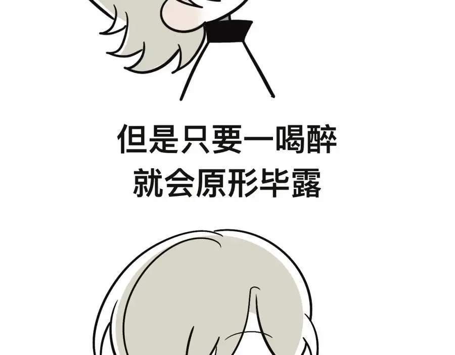 醉酒 第4页