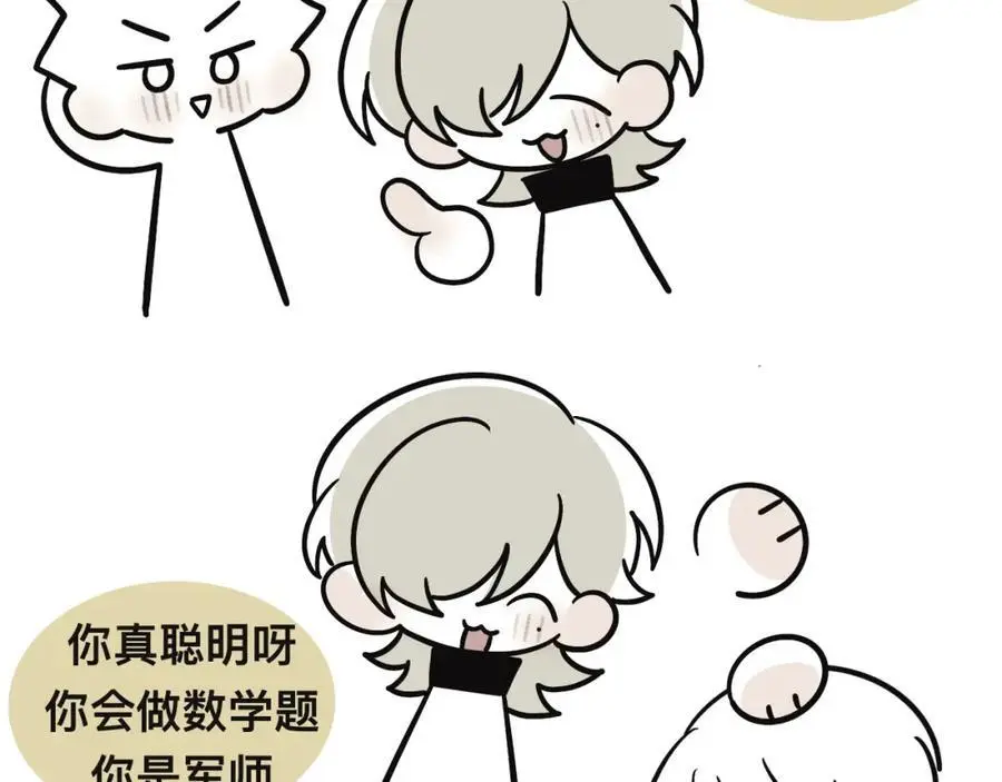 醉酒 第6页