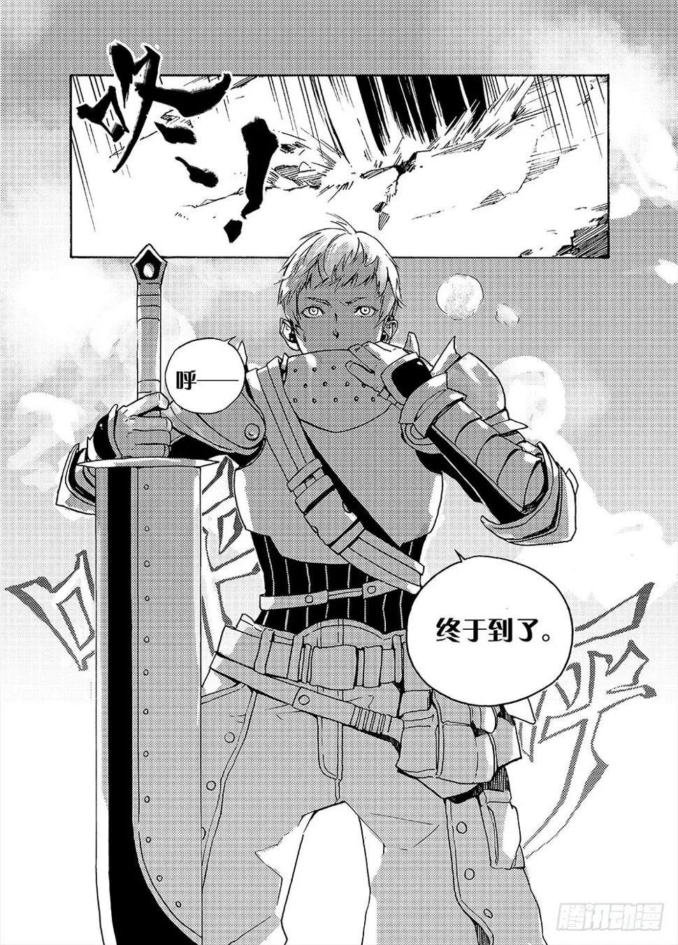 魔王变身超级奶爸 第1页