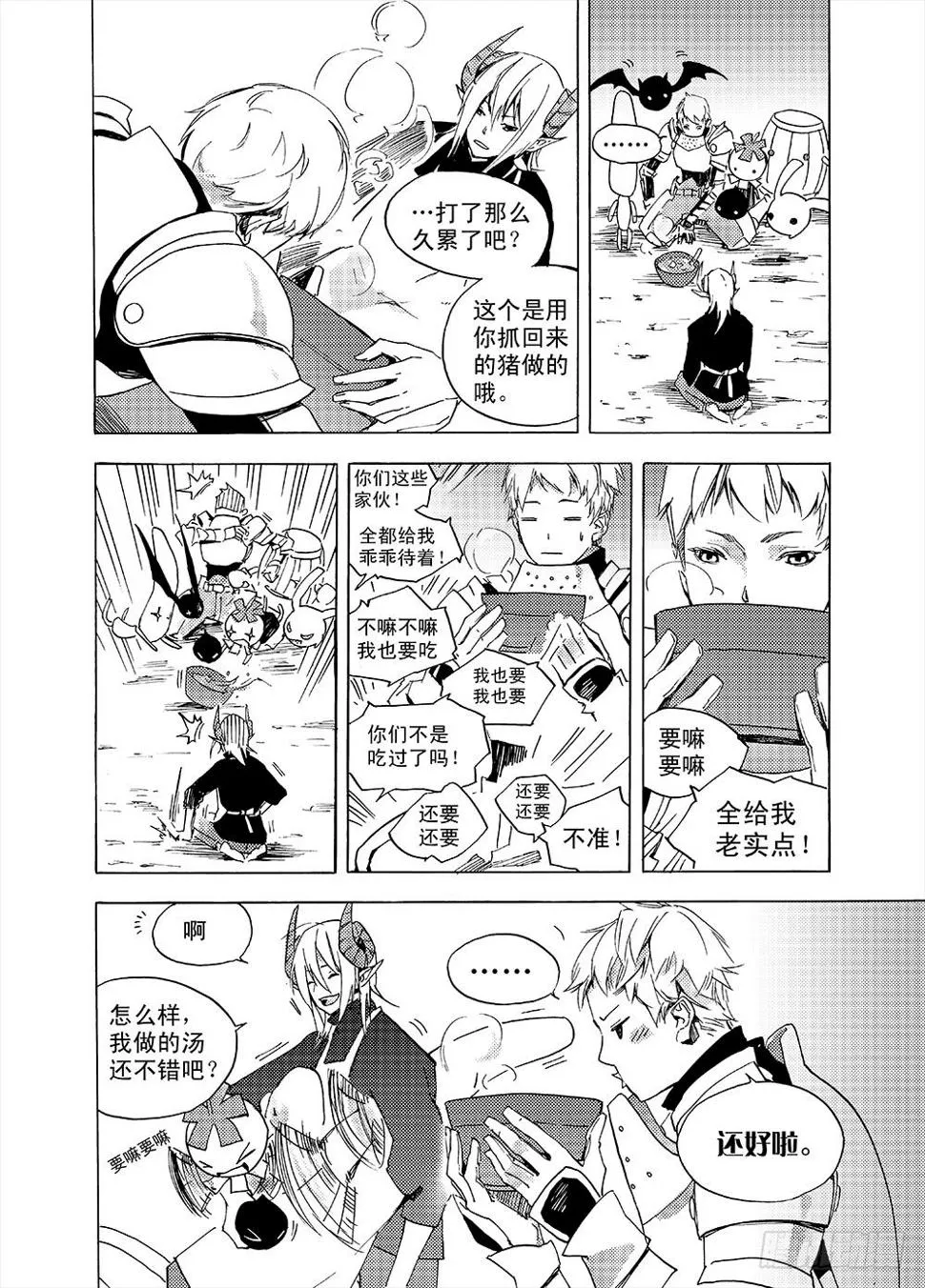魔王变身超级奶爸 第23页