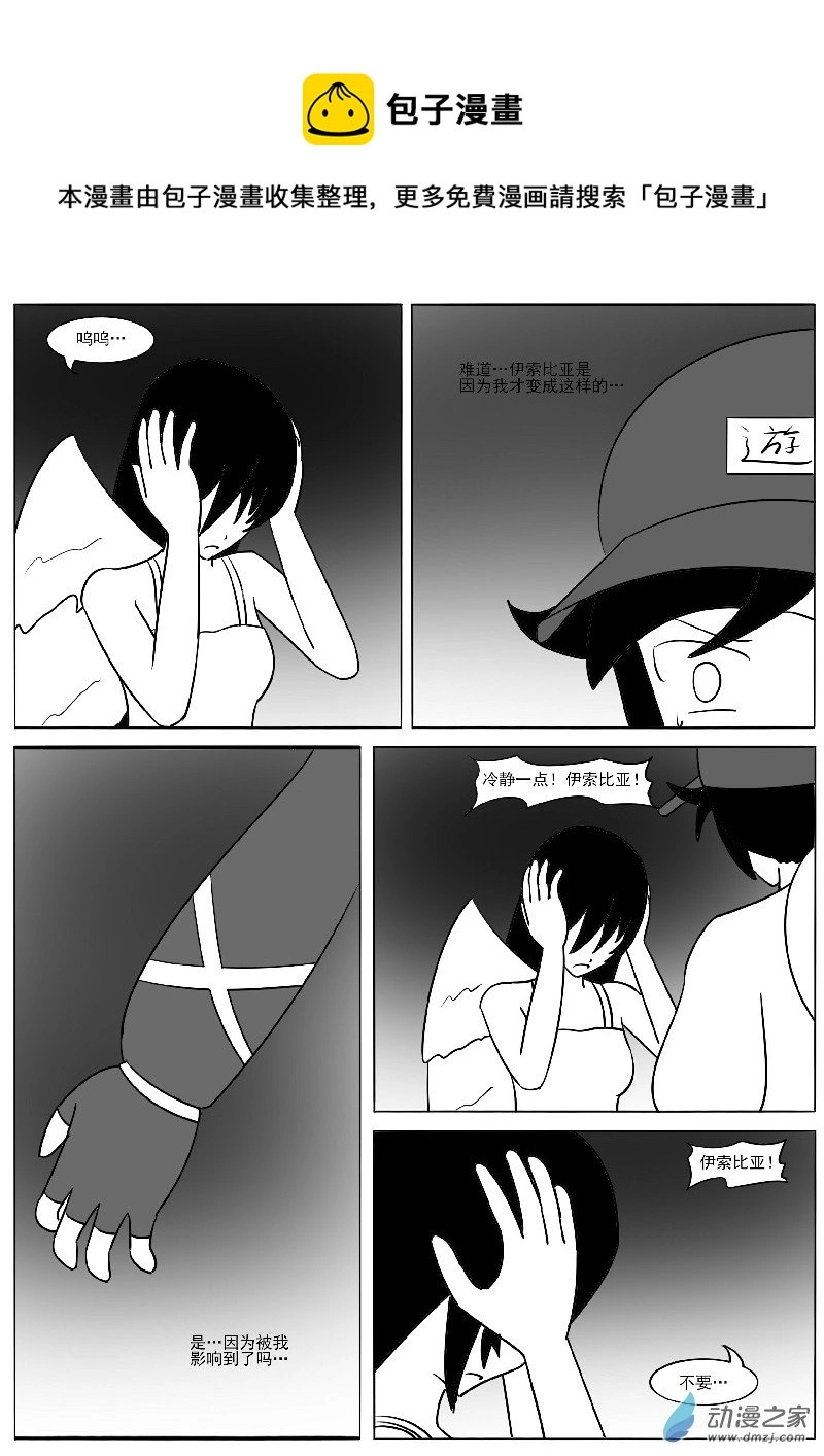 第二十四回合 第1页