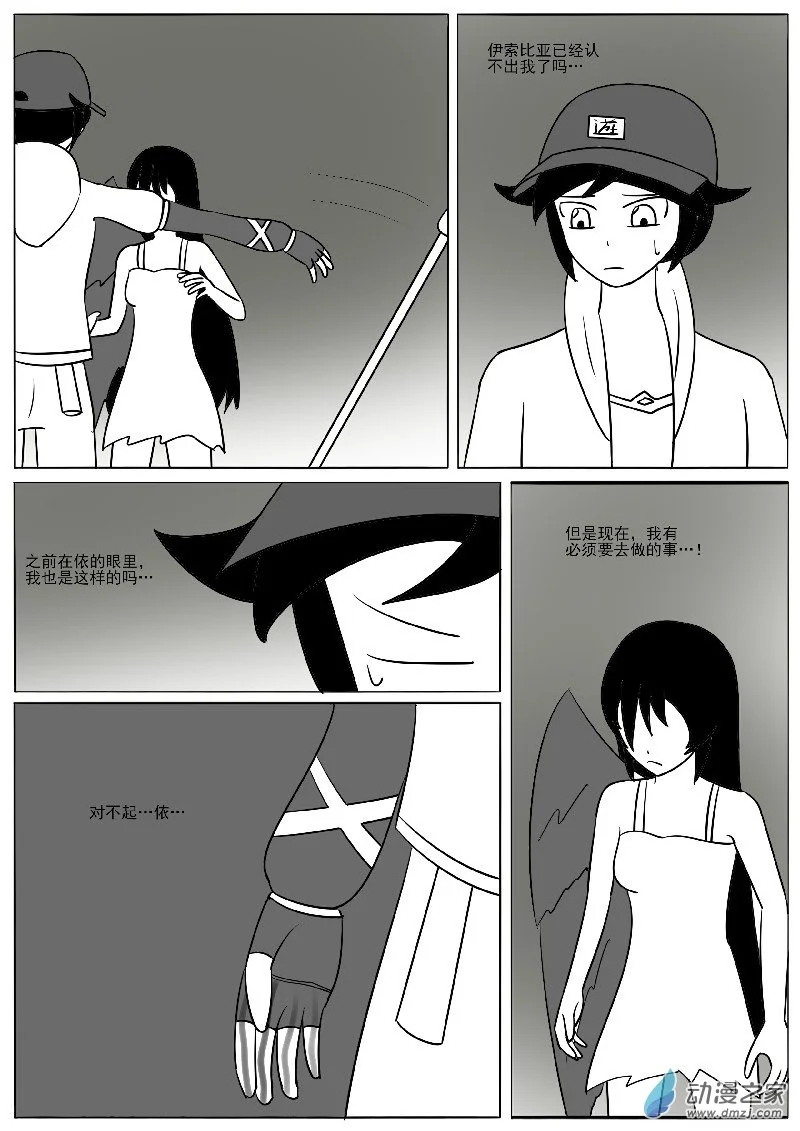 第二十四回合 第4页