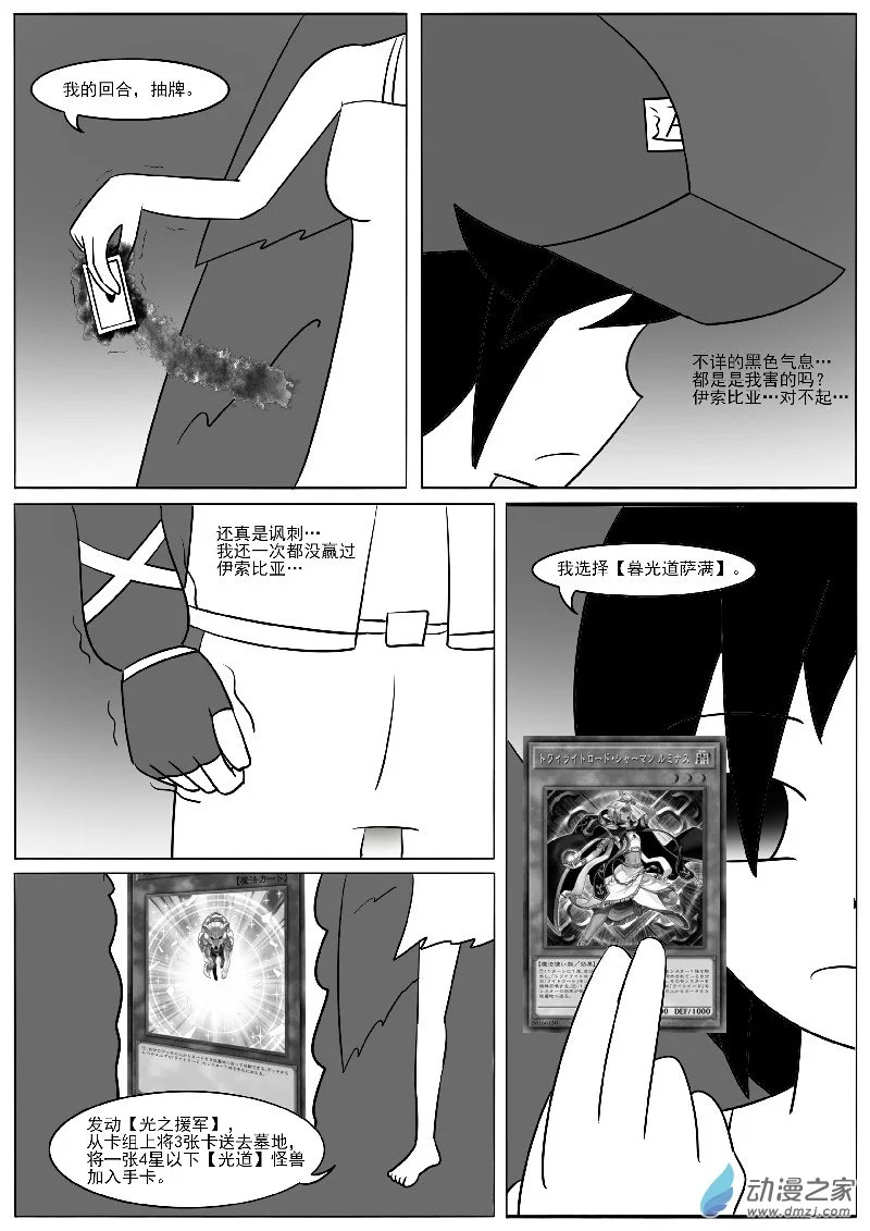 第二十四回合 第9页