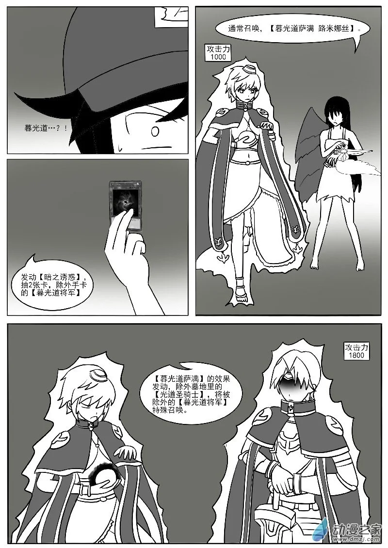 第二十四回合 第10页