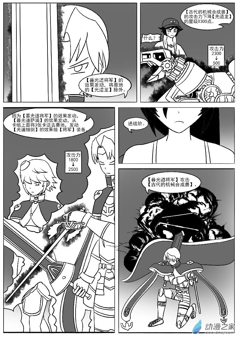 第二十四回合 第11页