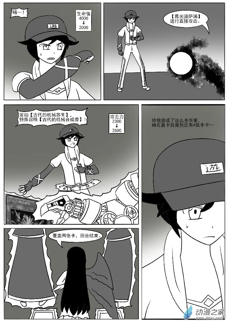 第二十四回合 第12页