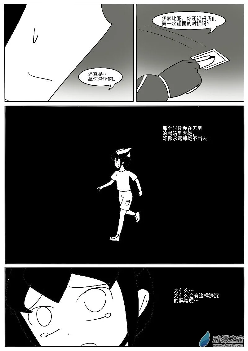 第二十四回合 第13页