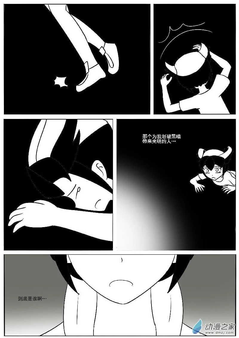 第二十四回合 第14页