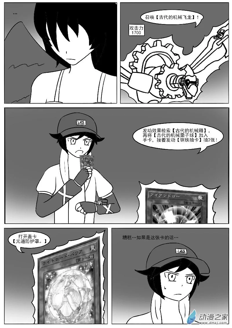 第二十四回合 第15页