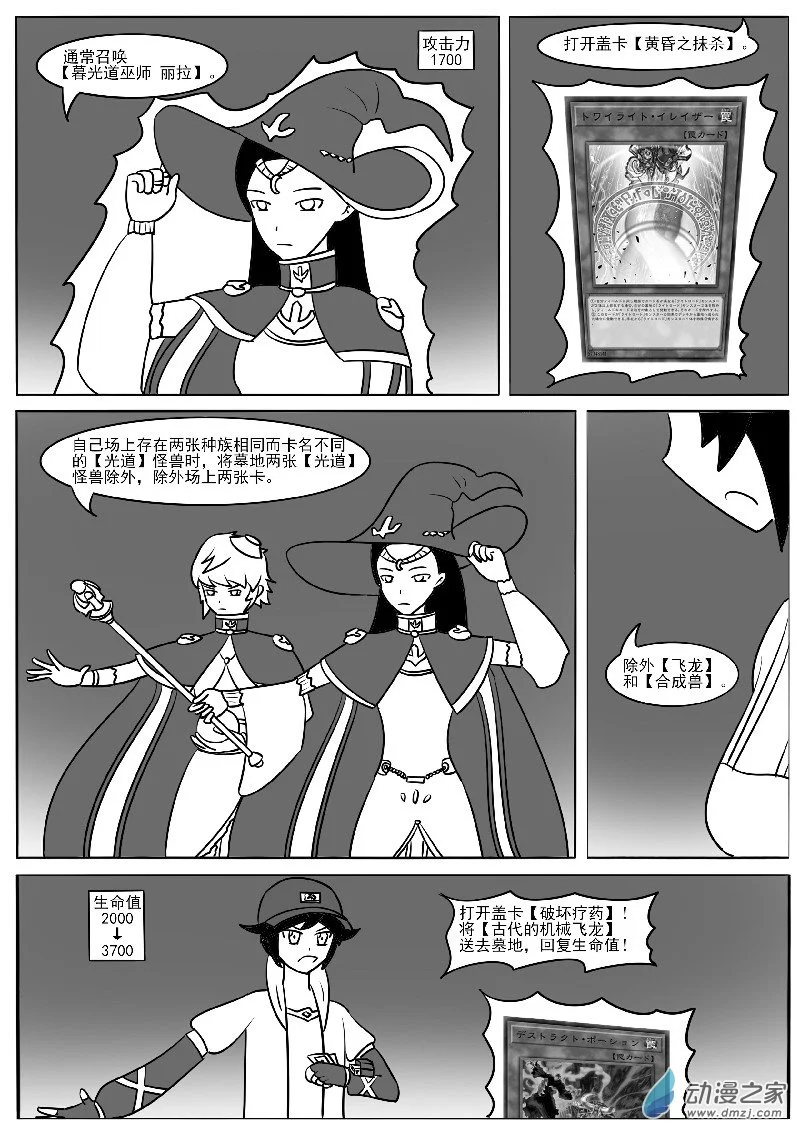 第二十四回合 第17页