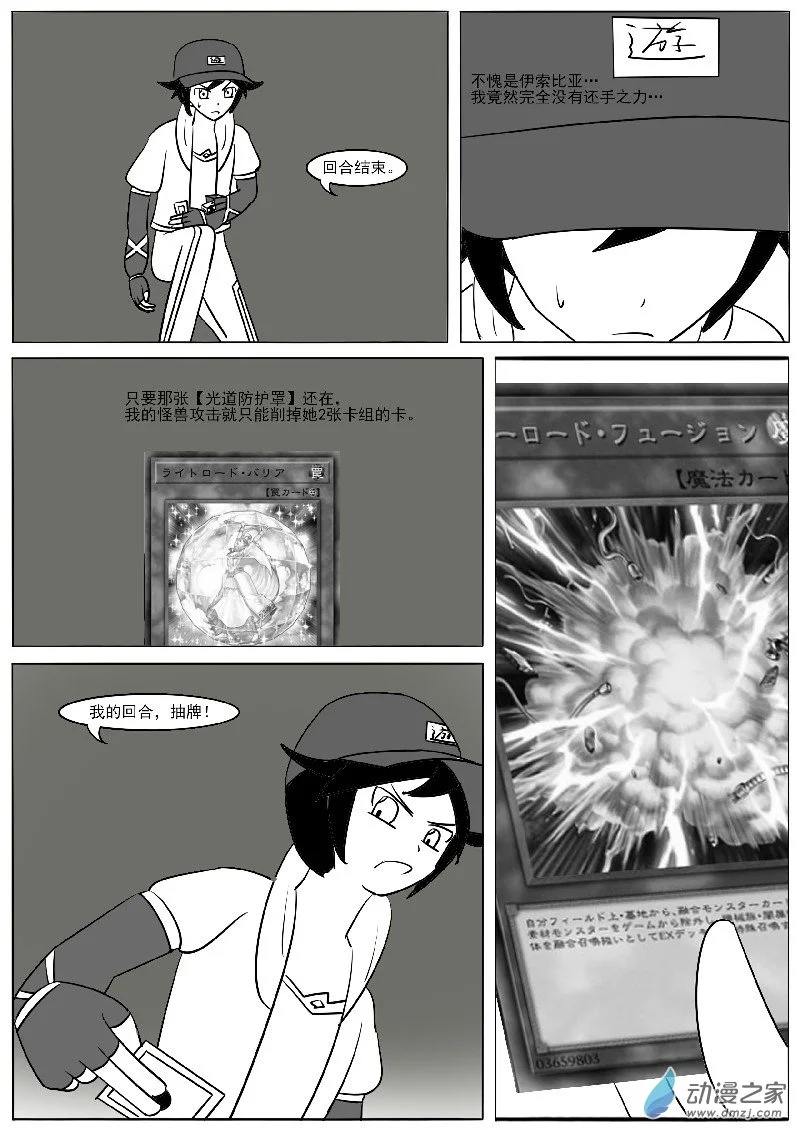 第二十四回合 第20页