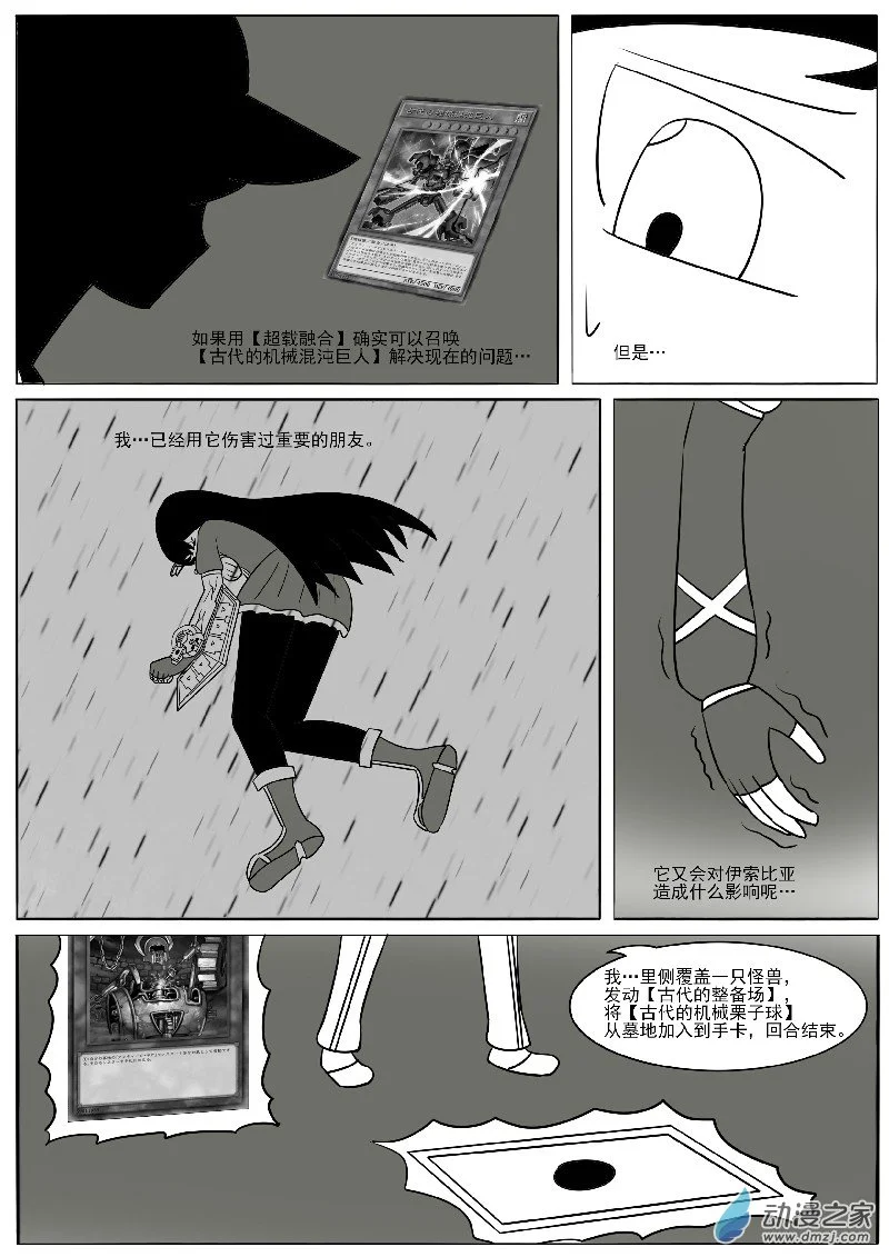 第二十四回合 第21页