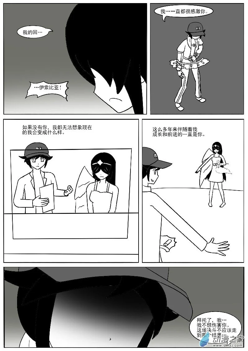 第二十四回合 第22页