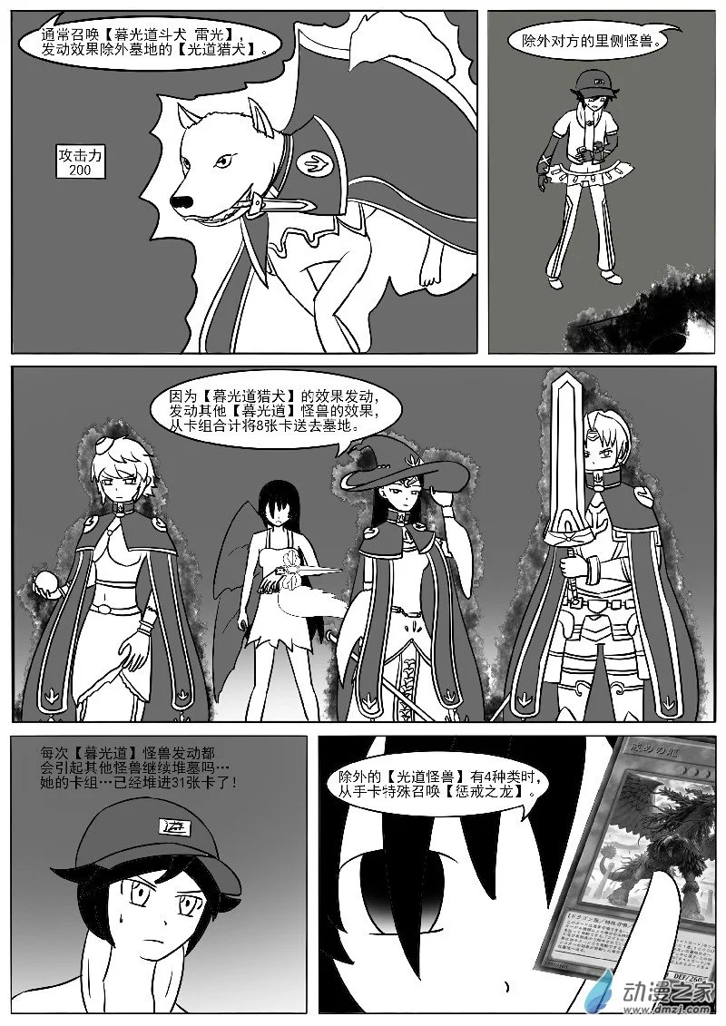第二十四回合 第24页