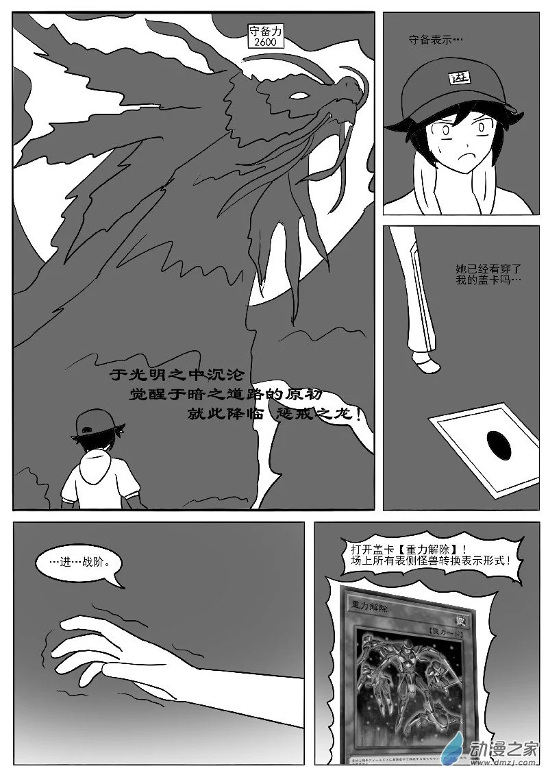 第二十四回合 第25页