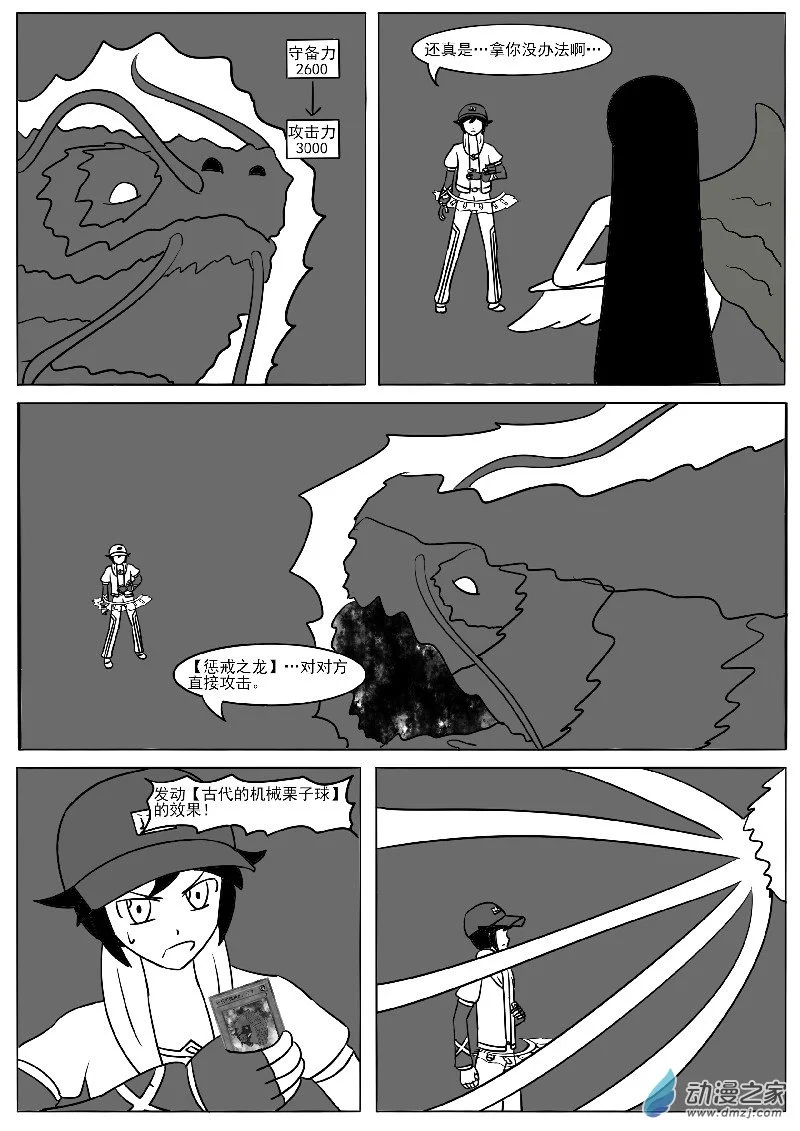 第二十四回合 第26页