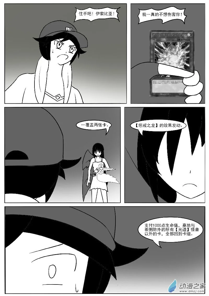 第二十四回合 第27页