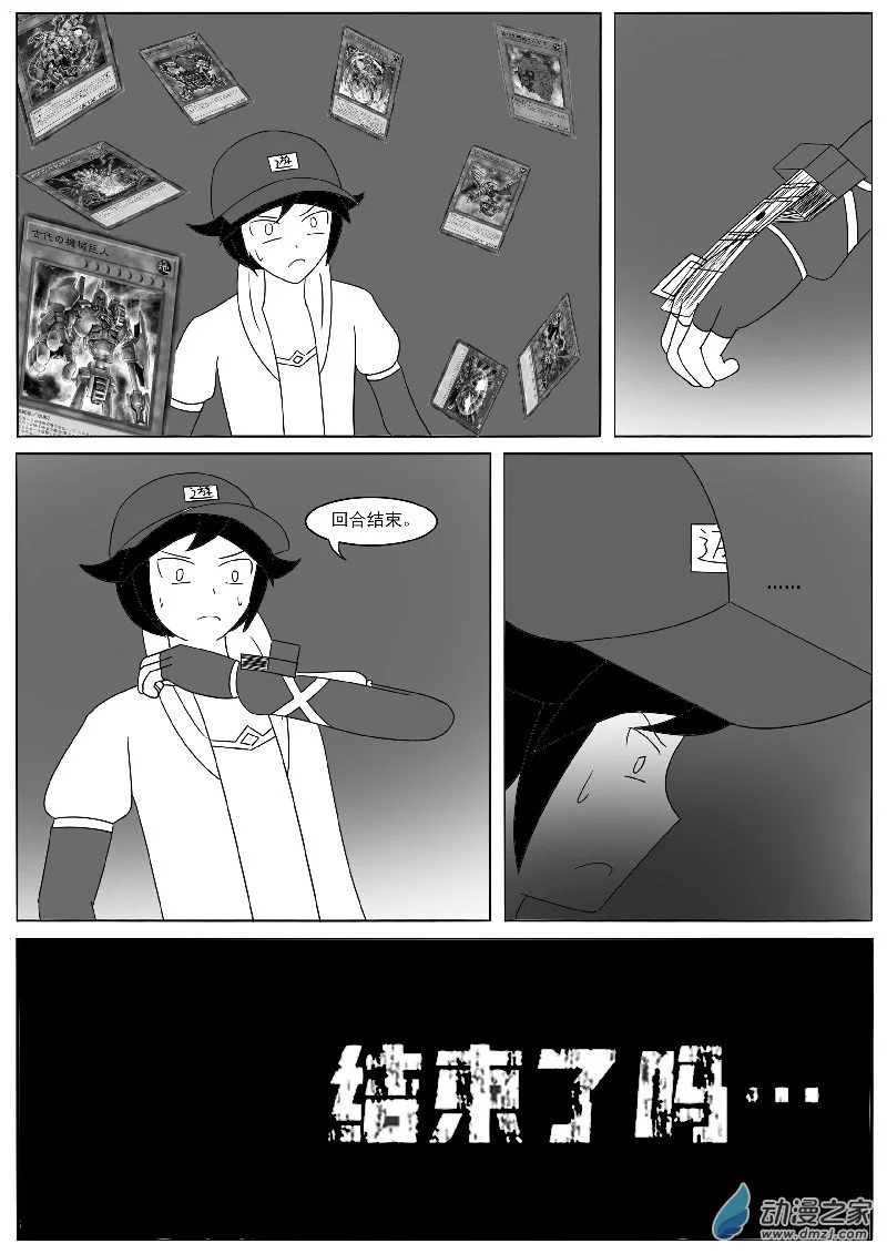 第二十四回合 第28页