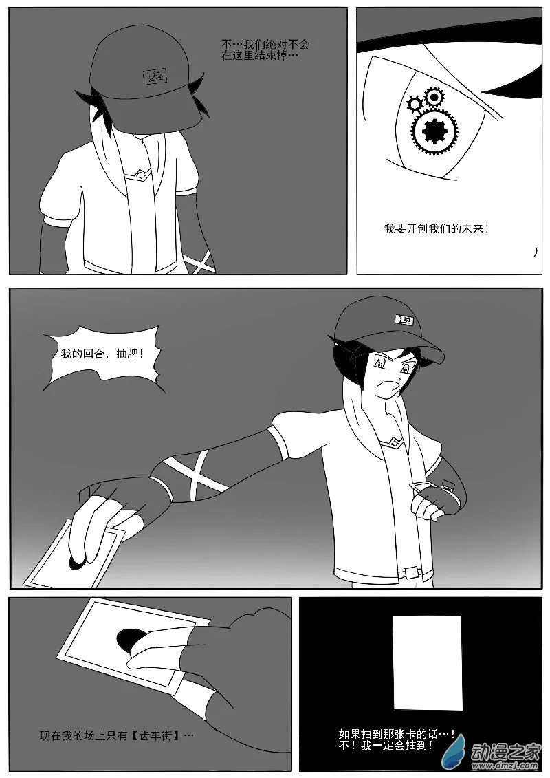 第二十四回合 第29页