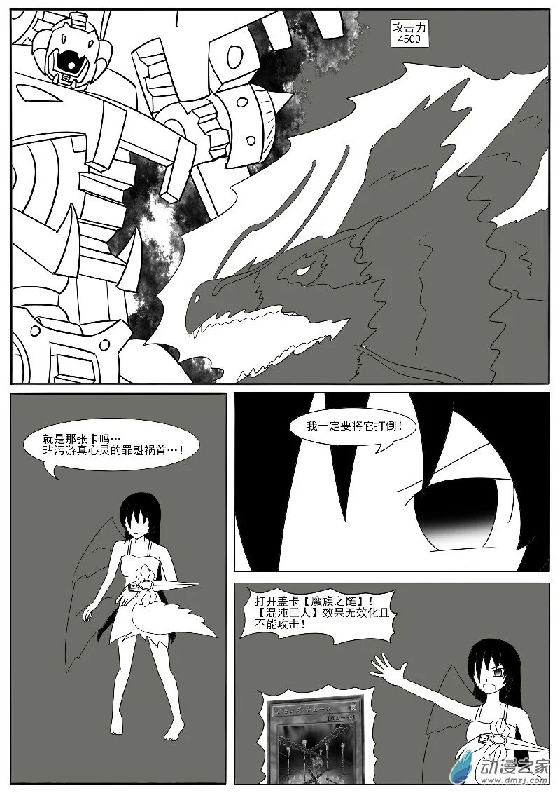 第二十四回合 第31页