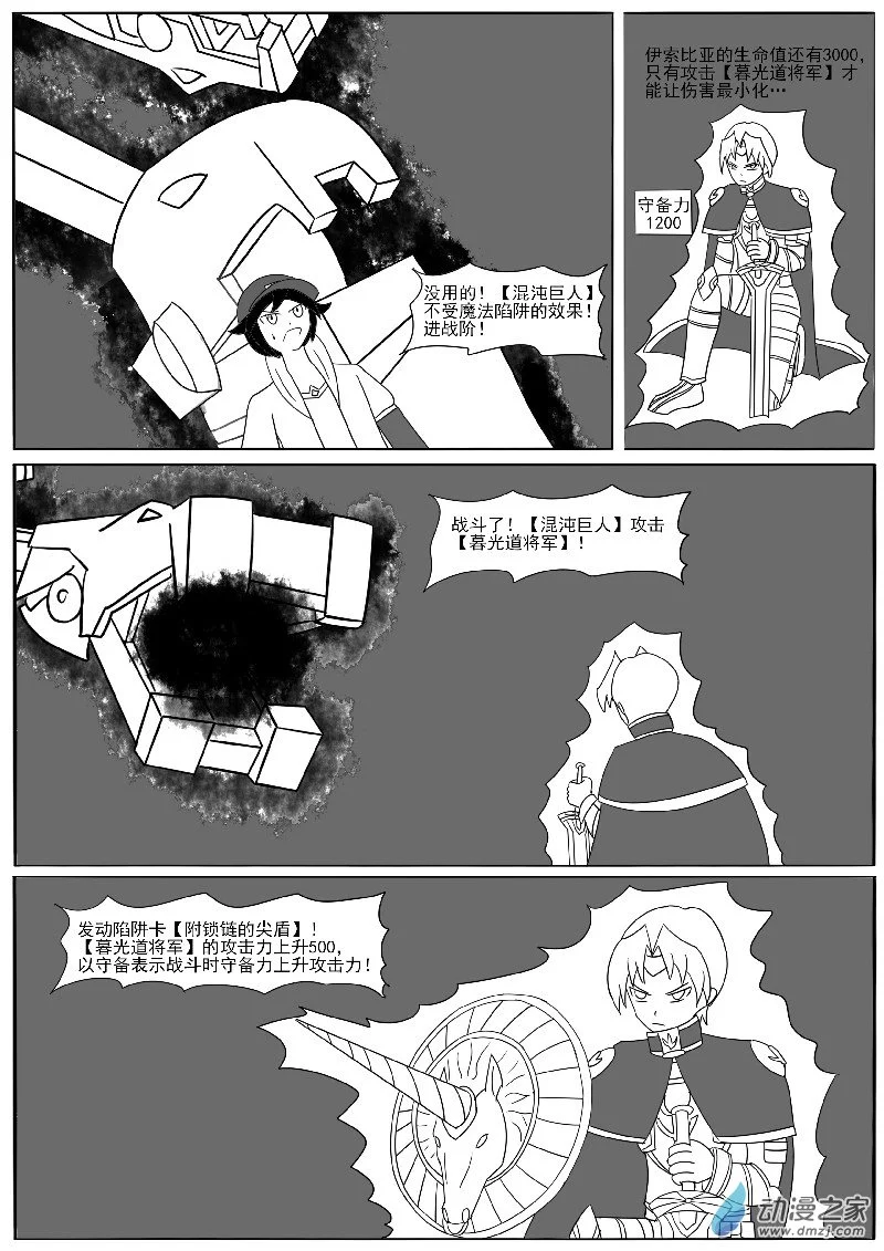 第二十四回合 第32页