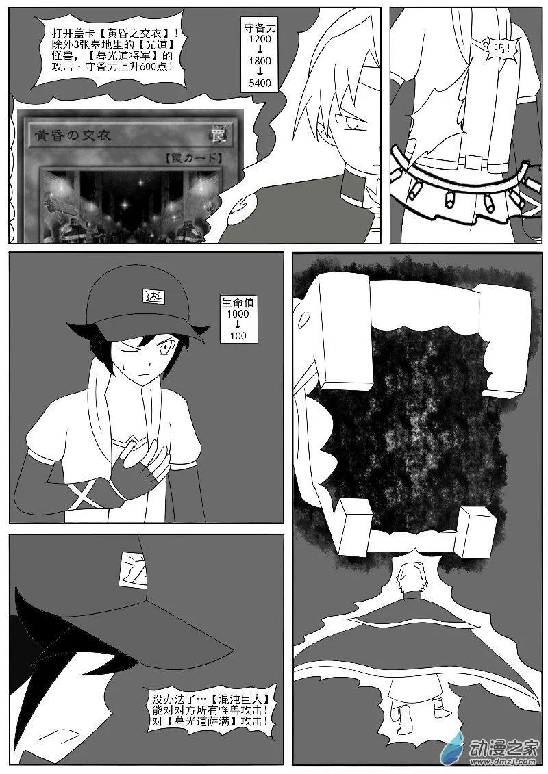第二十四回合 第33页