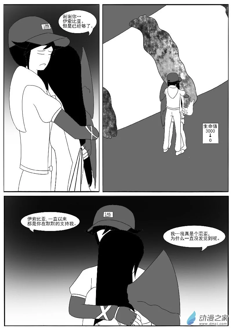 第二十四回合 第35页