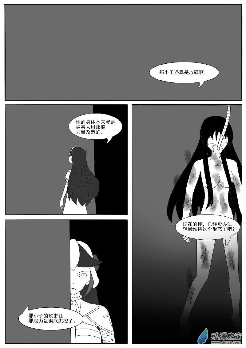 第二十四回合 第39页