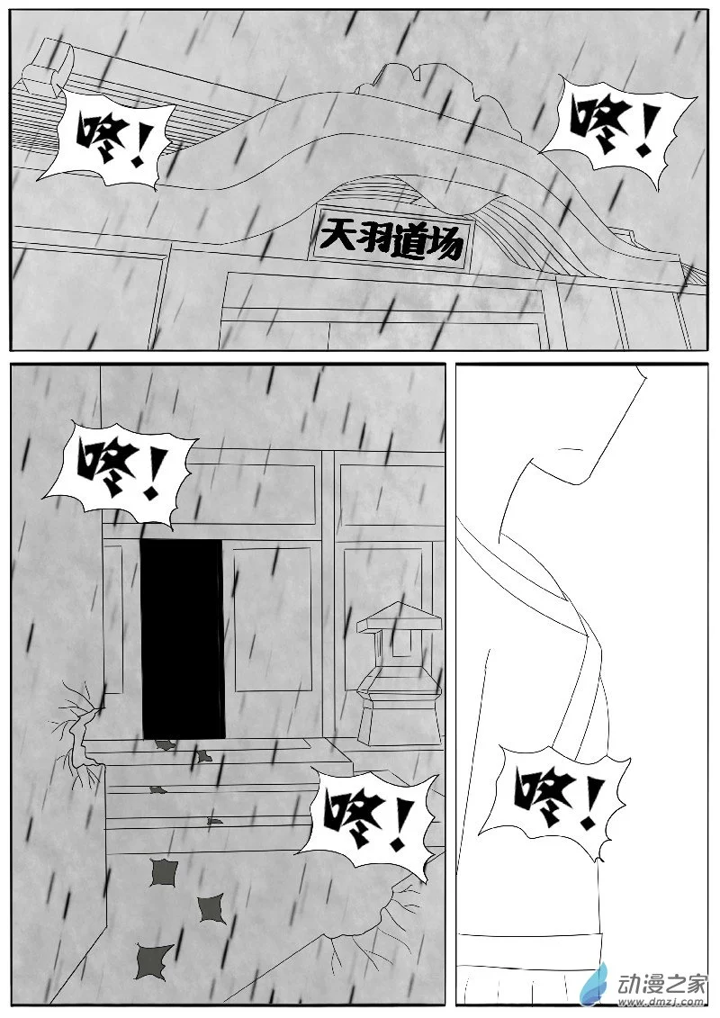 第二十四回合 第41页