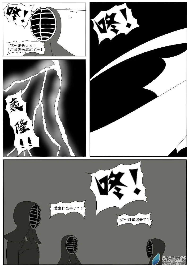 第二十四回合 第42页