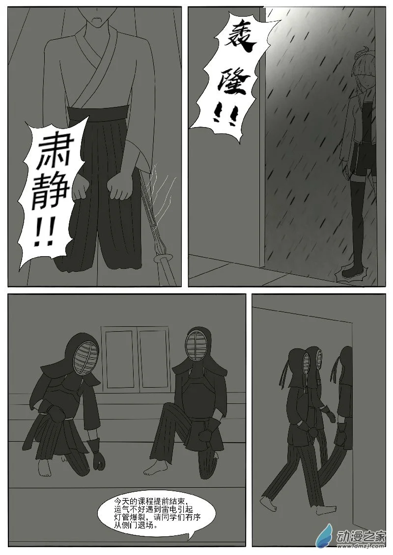 第二十四回合 第43页