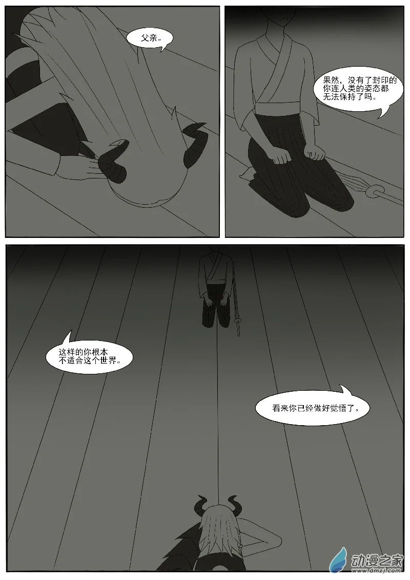 第二十四回合 第45页