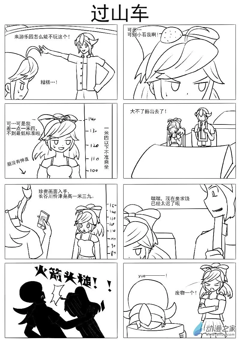 第二十四回合 第47页