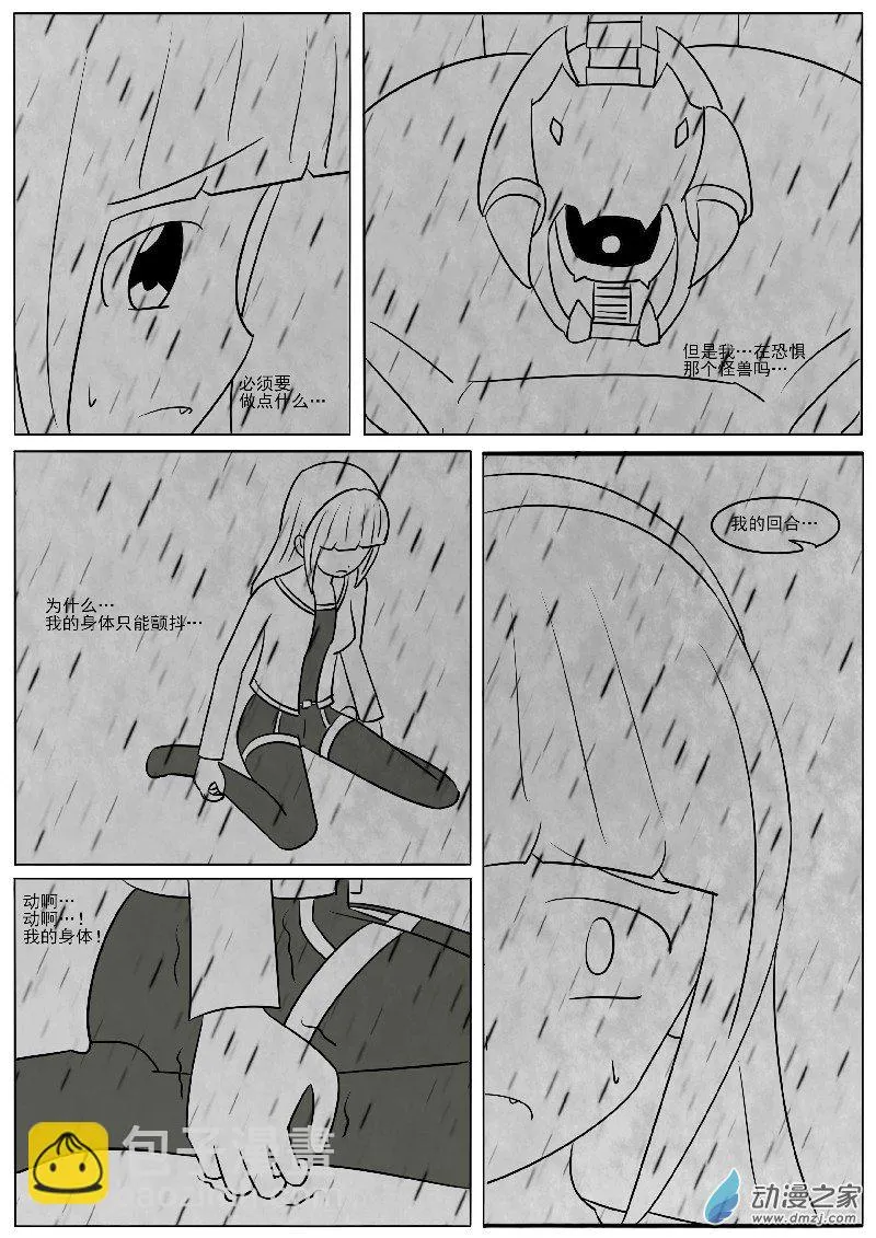23-3 第5页