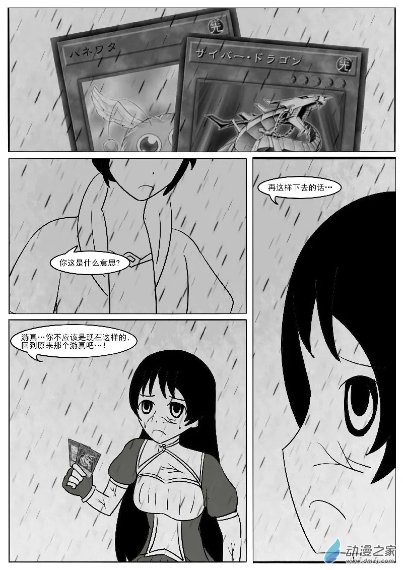 23-3 第8页