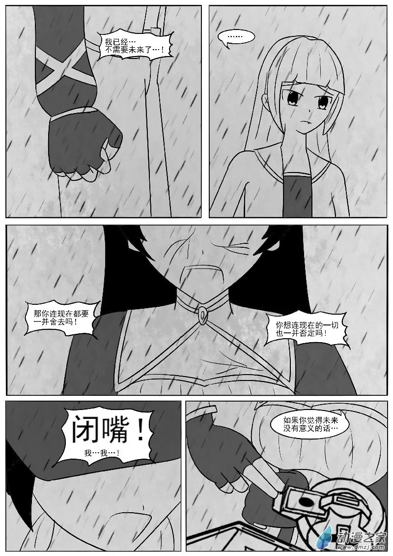 23-3 第15页