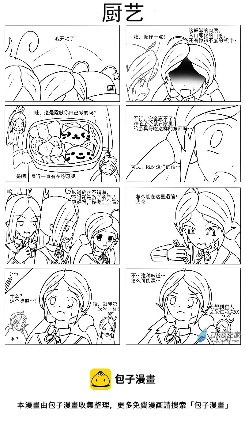 23-3 第27页