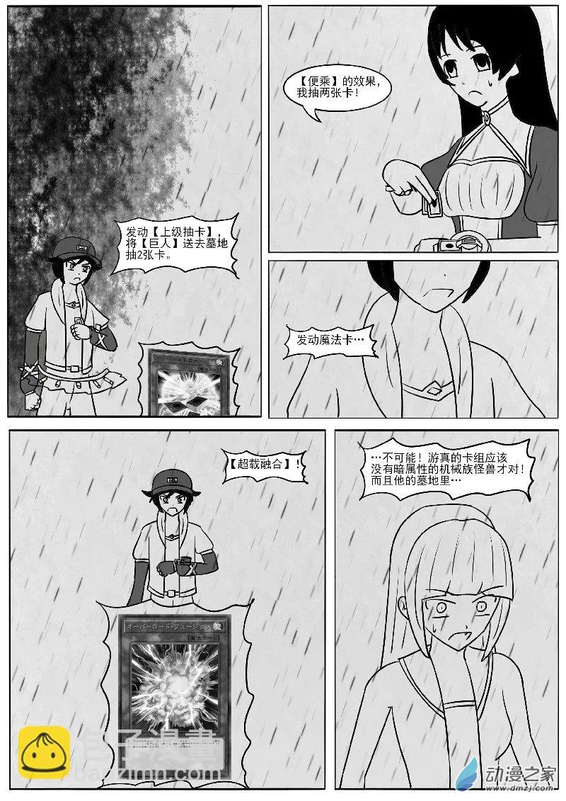 23-2 第7页